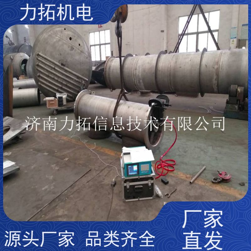 力拓 智能扫频 船舶专用振动时效仪 深耕五金加工 金属应力消除机
