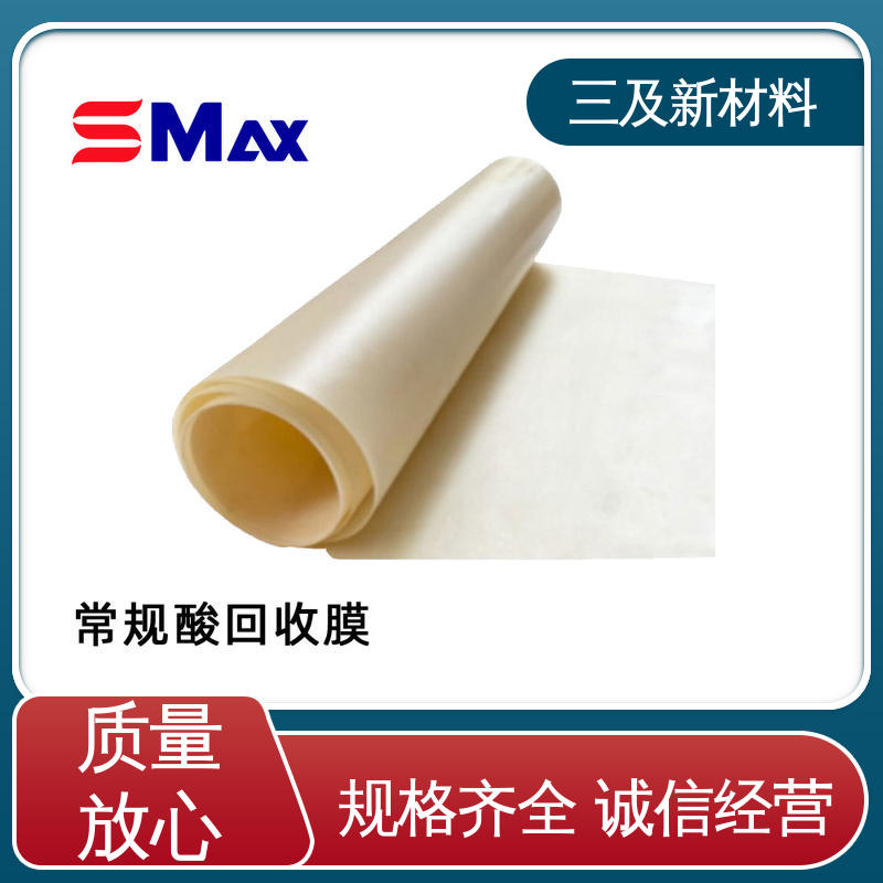 三及 电渗析废水处理 阴阳膜 厂家 降低生产成本