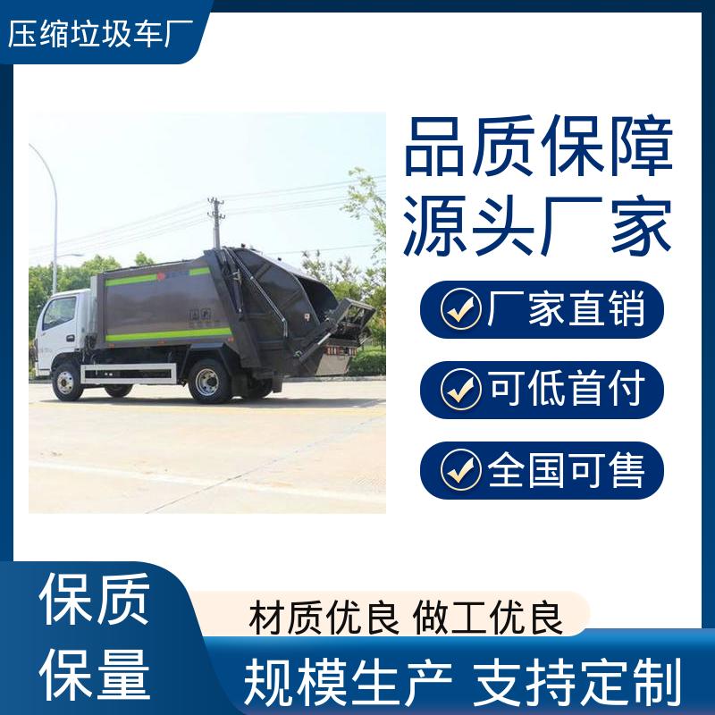 福田 纯电动 餐厨垃圾车 厂家直售 现车直发 大容积装载更多