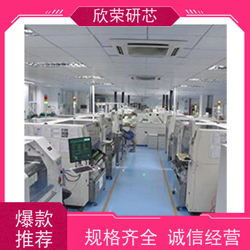 IC解码电路板抄板洗板PCBA打样加工生产