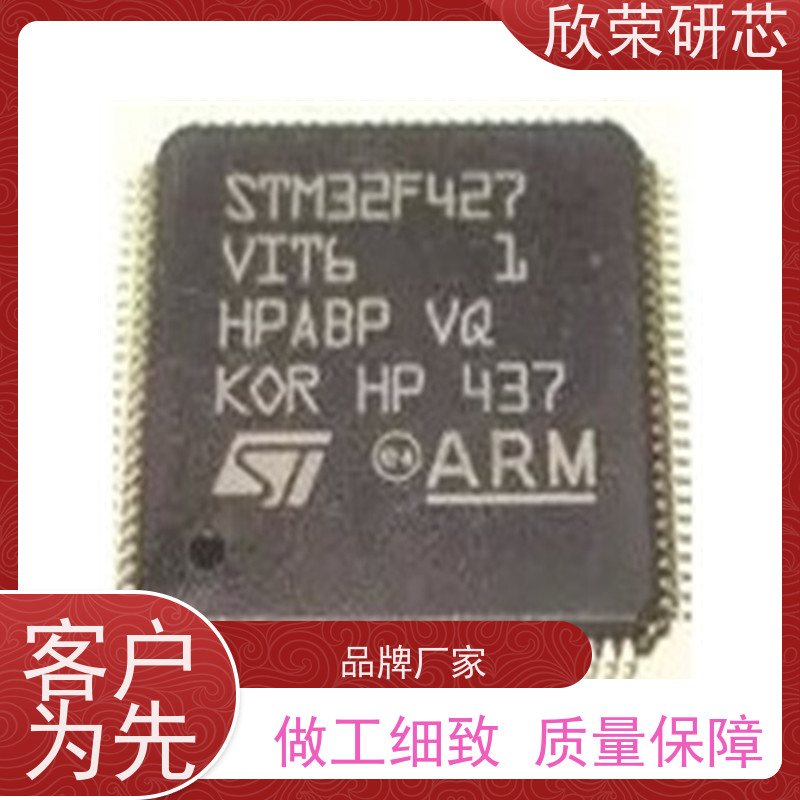 意法STM32F401CEU6 单片机MCU解密