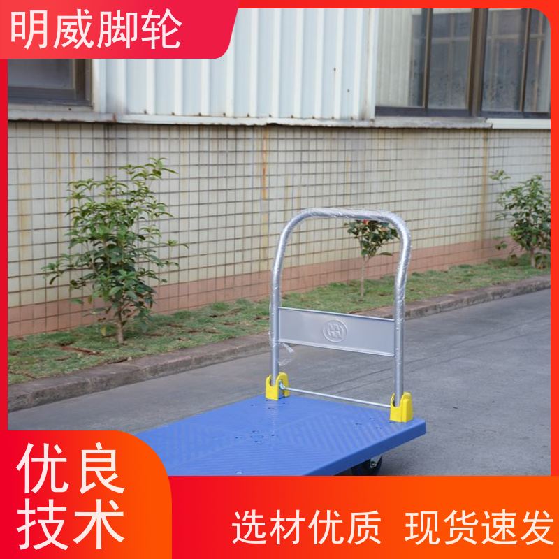 明尚 物流中心 耐用材料平板手推车 省力推拉 供应