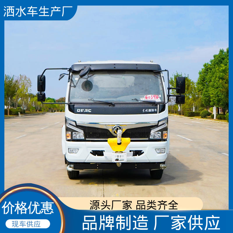 东风 15方 市政园林绿化养护 抑尘喷洒车 可定制生产 包上牌