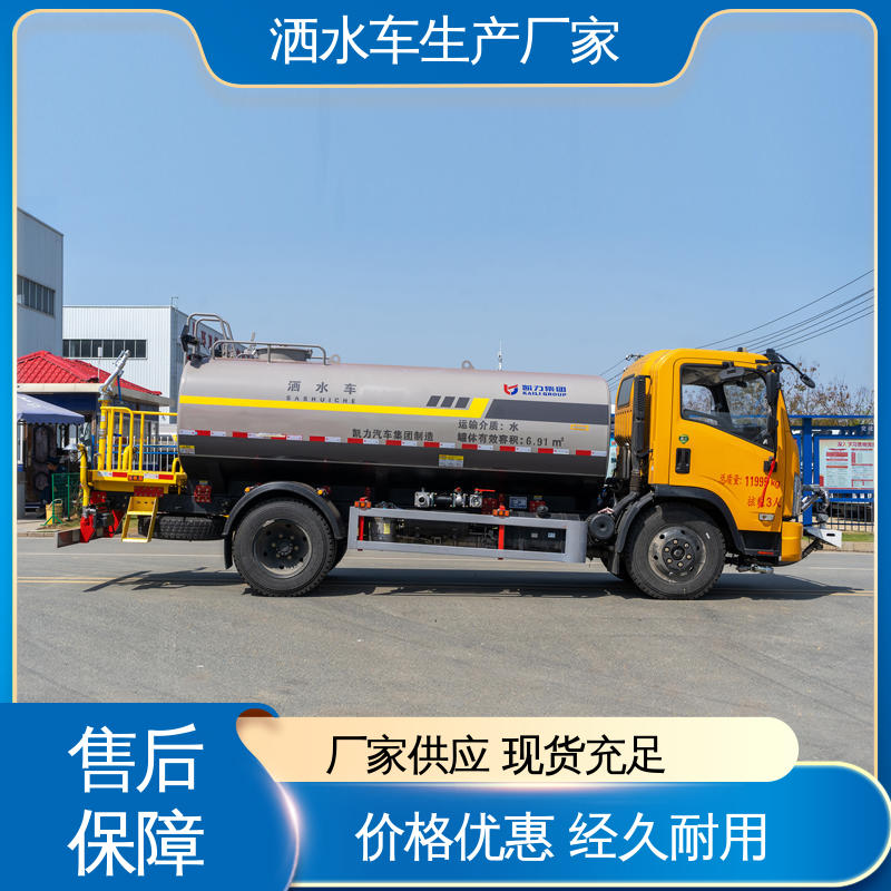 程力 多功能洒水车 12方 配置齐全 可定做 市政降尘雾炮车