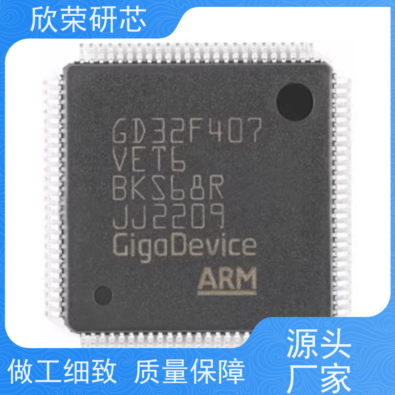 IC单片机GD32F101解密欣荣电路板抄板