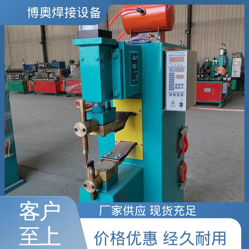 自动点焊机 金属家具焊接 气动控制 热影响区小 博奥生产