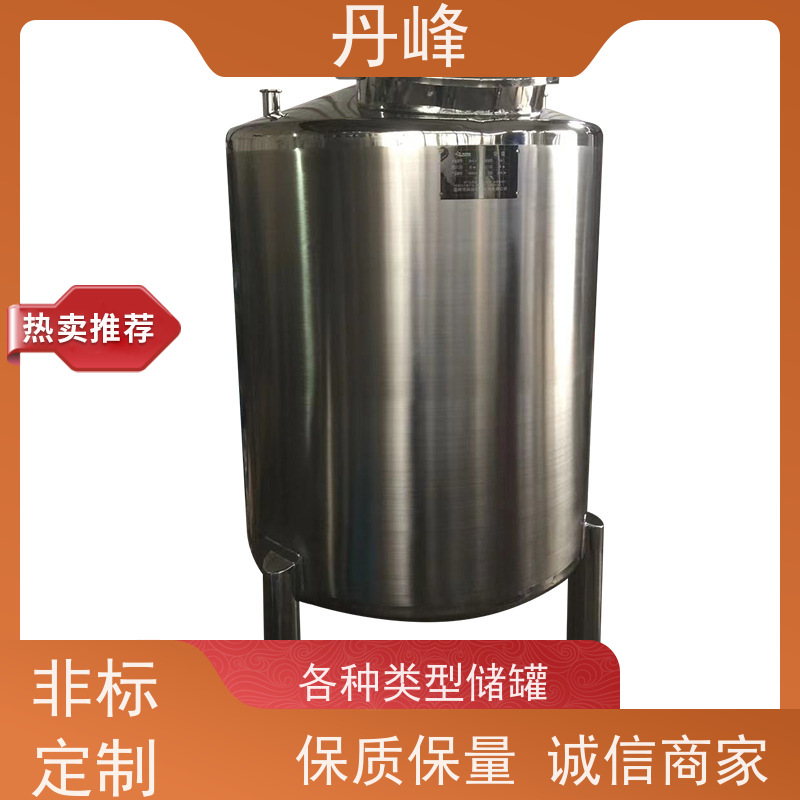 丹峰 非标定制 卫生级 小型 药化罐 高压 不锈钢罐