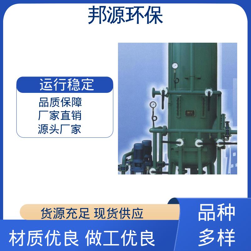 邦源环保 自动化运行 支持定制 4吨海绵铁除氧器 水处理设备