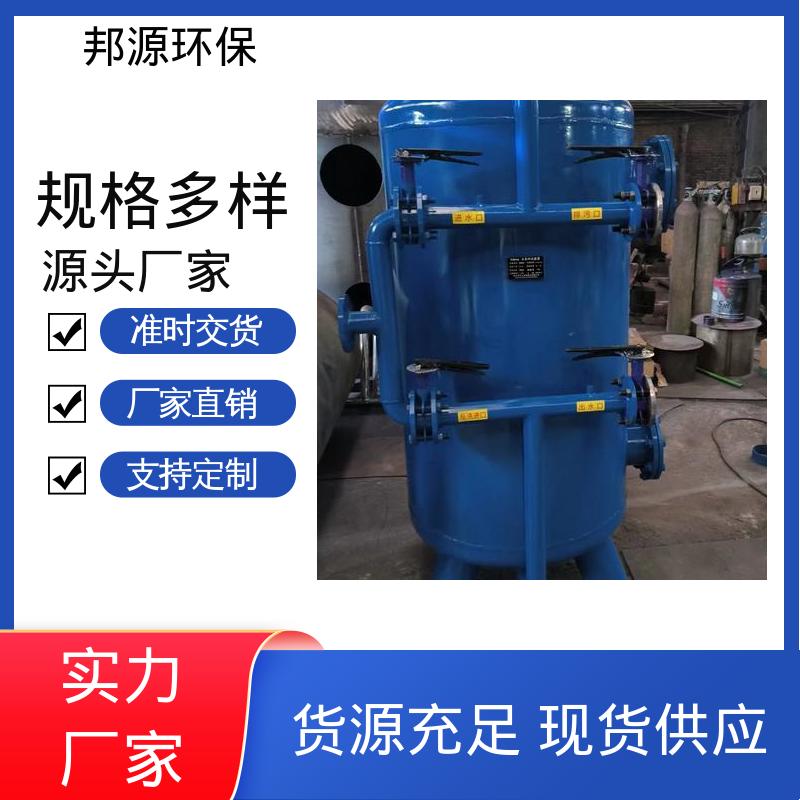 邦源环保 全自动不锈钢材质 循环水过滤设备 旁通砂滤器 厂家供应