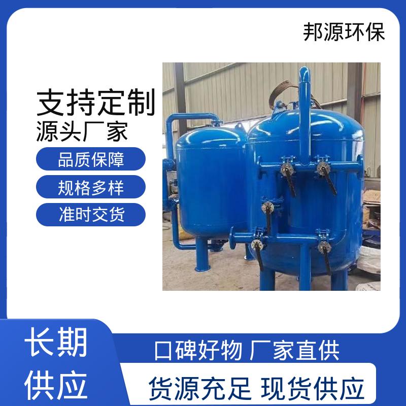 邦源环保 循环冷却水处理 有效降低浊度 浅层砂过滤器 厂家供应