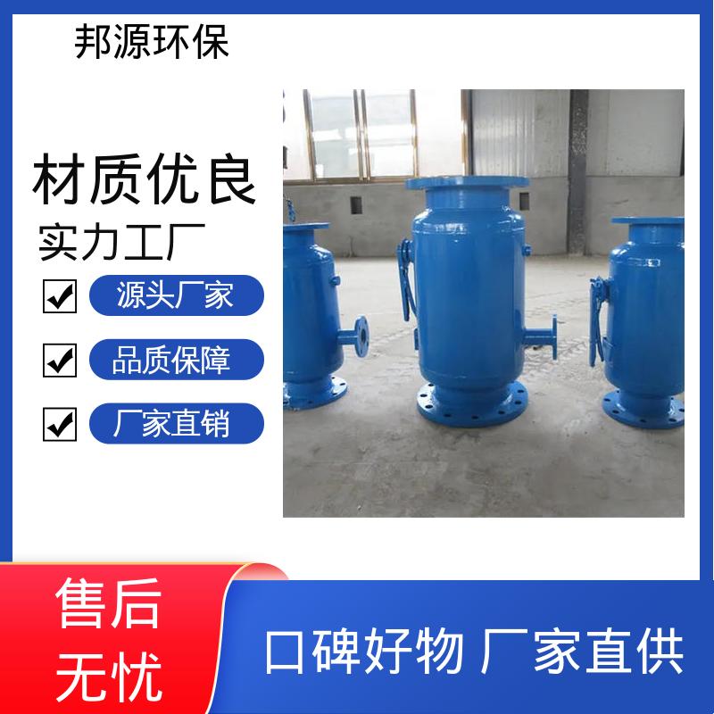 连续运行 快速反冲洗除污器 自动全程水处理器 厂家供应 邦源环保