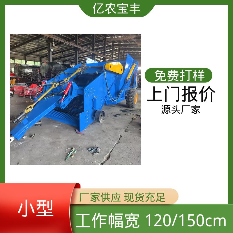 全自动残膜回收打捆机农作物地膜捡拾包膜一体设备亿农