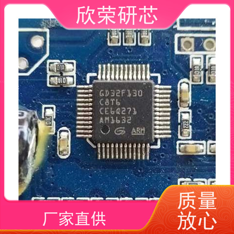 欣荣GD32F130F6P6TR 单片机解密芯片32位微控制器芯片IC