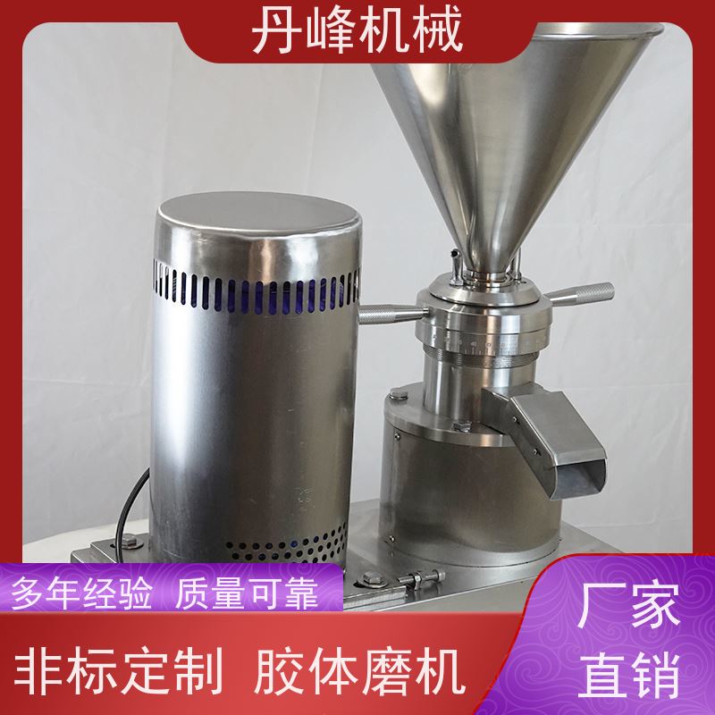 丹峰 不锈钢卫生级JMW芝麻酱胶体磨 研磨机非标定制
