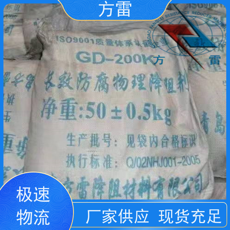 方雷 细石墨 长效物理降阻剂 发货及时 安全防护必备