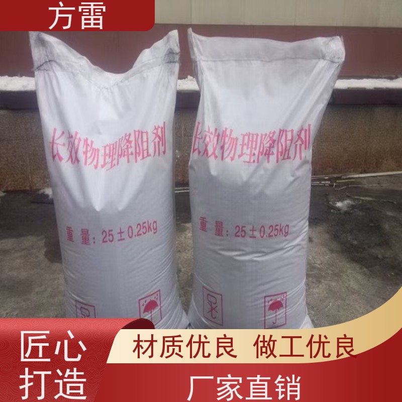 方雷 细石墨 长效物理降阻剂 环保施工材料 厂家直供