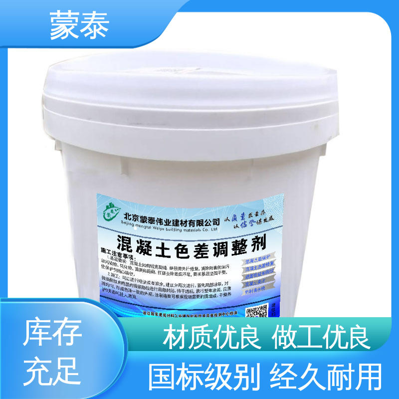  混凝土防碳化涂料 具有优异的防霉 防潮 抗藻性能 使用安全 性价比高