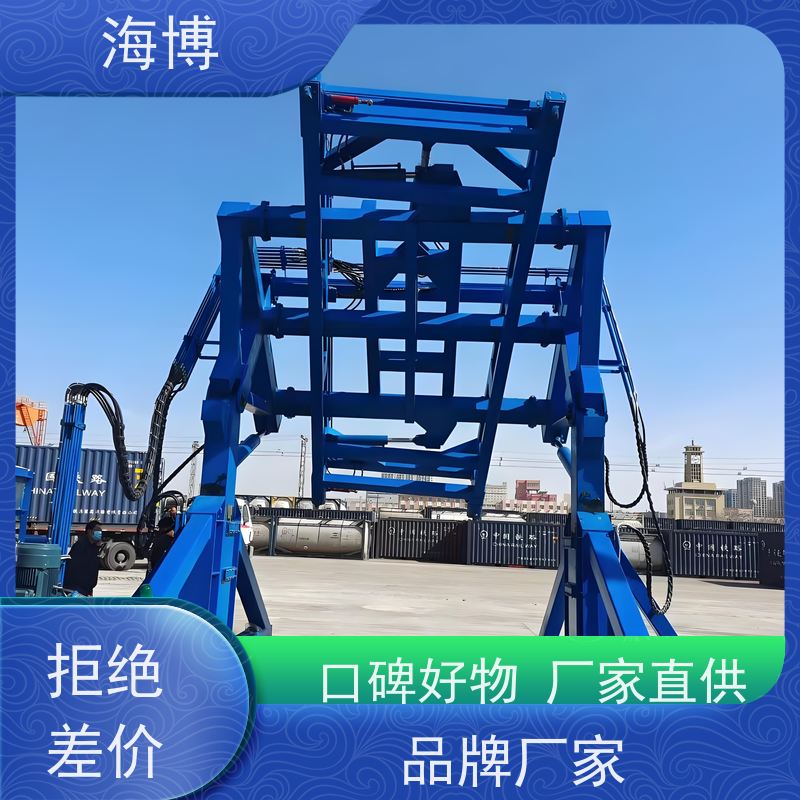 海博 集装箱翻转设备 动力强劲 满足不同客户需求 高效作业