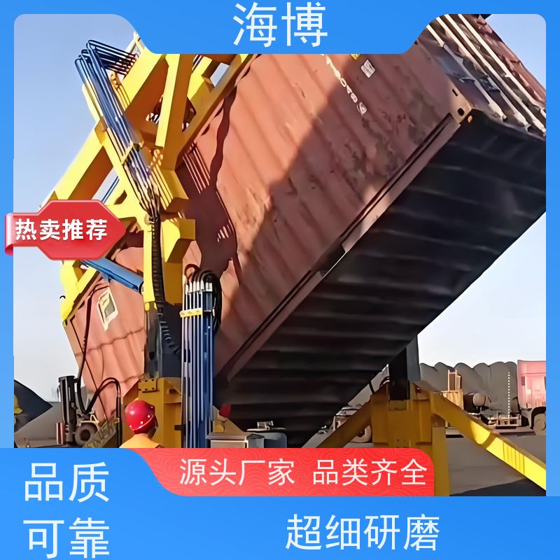 海博 操作简便 矿石、煤炭等散装货物 高效作业 全自动翻转机