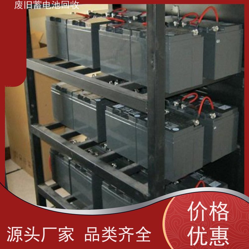 废旧电池回收 铅酸免维护12V250AH 拆装运输 大量收货 可上门