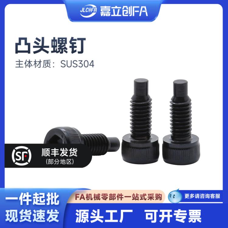 304不锈钢内六角凸头螺钉M3M4M5M6M8M10M12