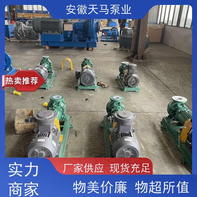 天马机械 衬氟泵 防滴漏设计 现有库存 快速响应 坚固耐用 全国可发