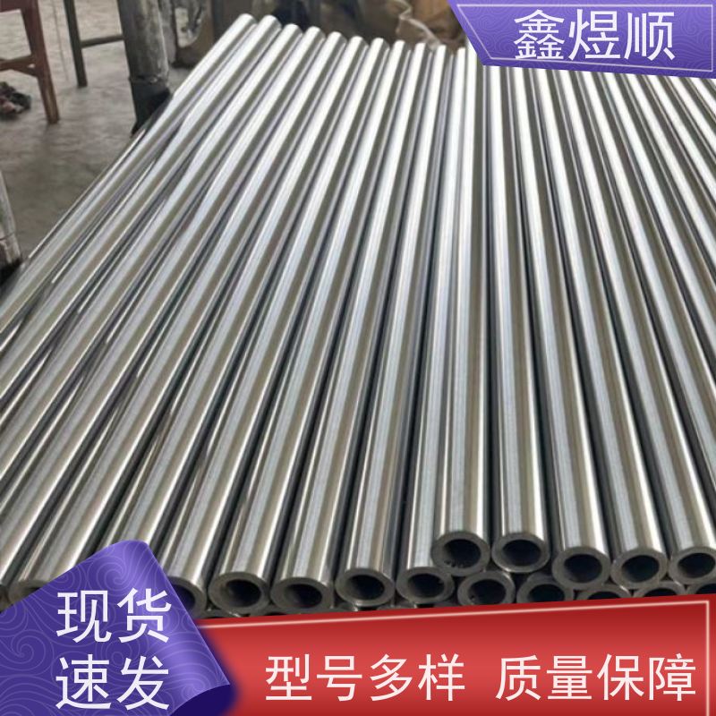 鑫煜顺 冷拔无缝管 建筑化工适用 承接大型工程