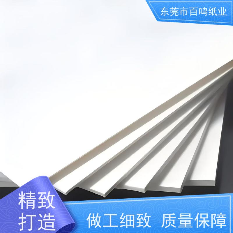百鸣纸业 厂家销售 吸塑双铜纸板 表面涂层牢固 减少对印刷设备的磨损