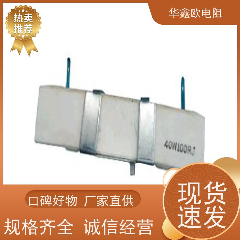 HXO 可来样定做 SQHG带支架水泥电阻器 40W功率 阻值200R
