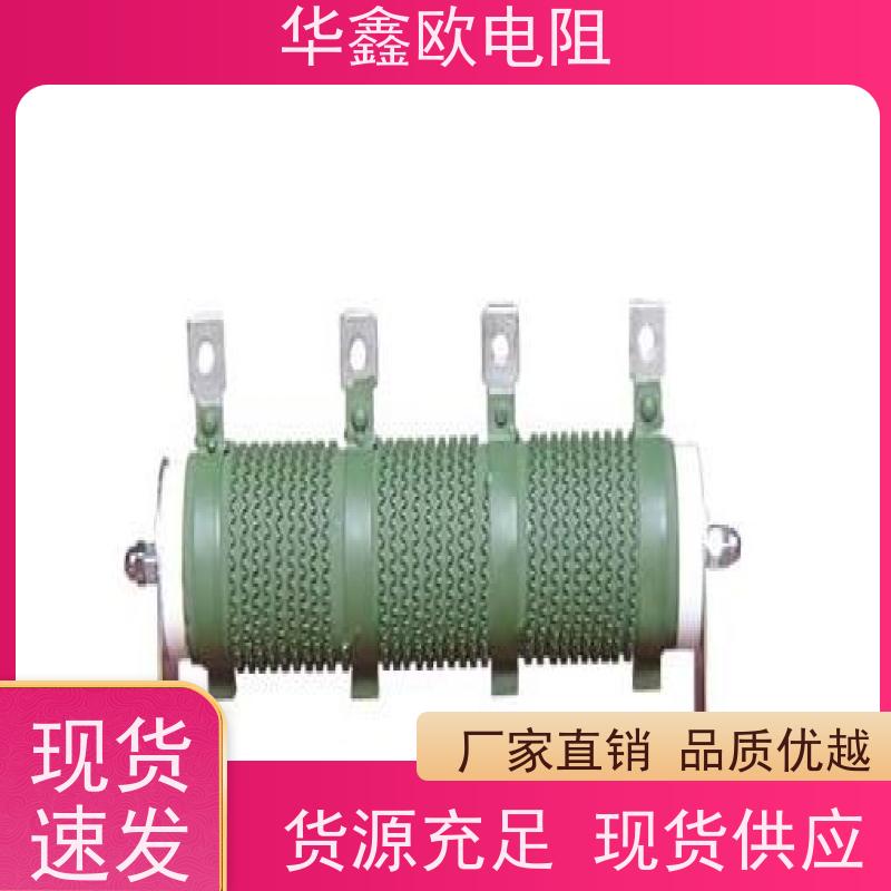 华鑫欧 交期及时 RXHG大功率负载电阻器 阻值100K
