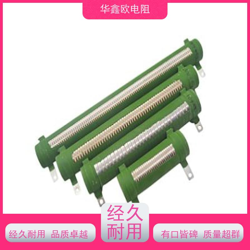 华鑫欧 品质稳定 RXHG大功率负载电阻器 阻值1R
