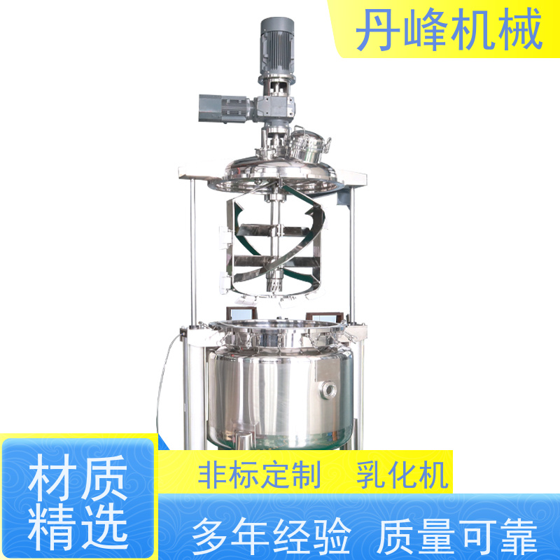 丹峰 非标定制全自动 凝胶 乳液 中试 乳化锅生产厂家
