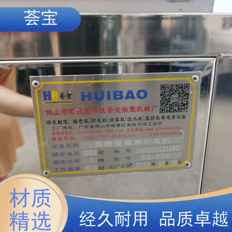  印花设备 机器配备四脚万向式 可做水平调整 精密型设计