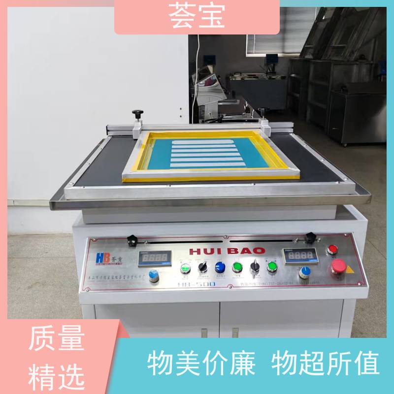  染色行业印花机 结构合理 容易操作和摆放 精密型设计