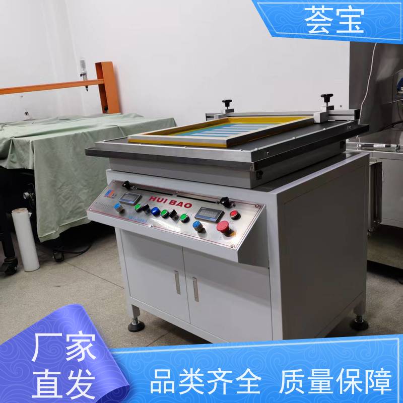  化工行业印花小样机 刮浆行程可自由调整 支持定制