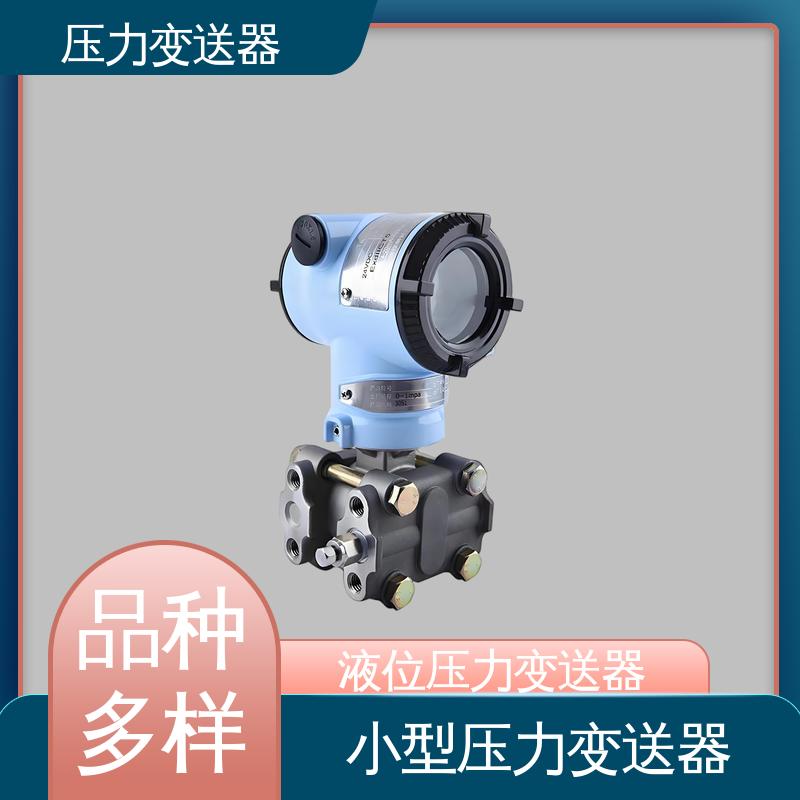天康 CA系列 真空压力变送器 稳定性高 生产厂商 来图定制