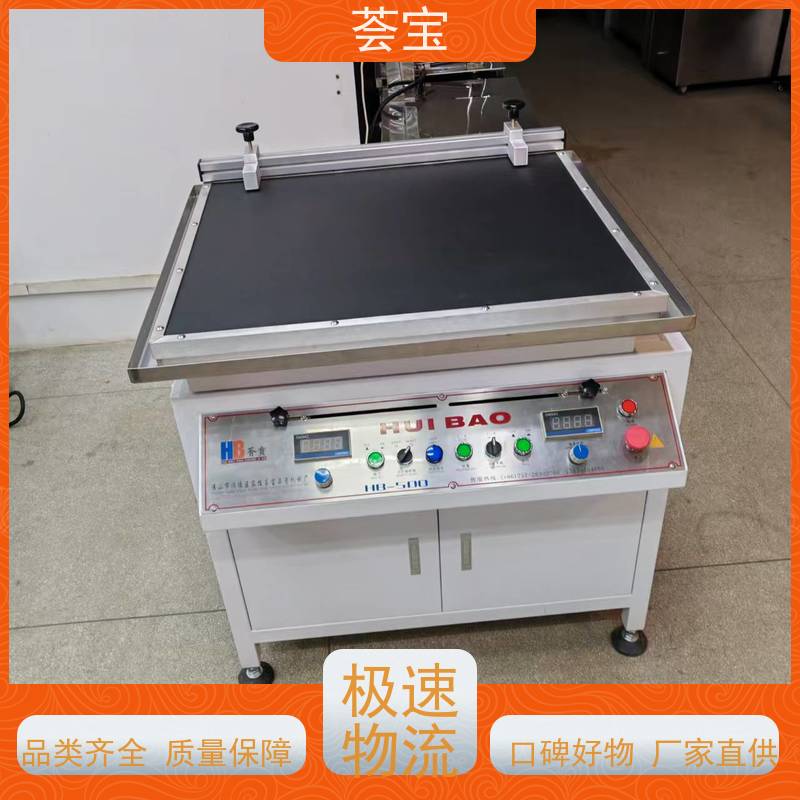  染色行业印花机 结构合理 容易操作和摆放 支持定制