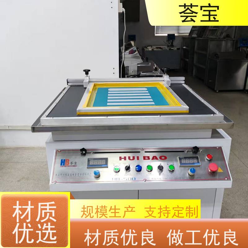  纺织行业印花小样机 采用平面台布 强度好 性能稳定