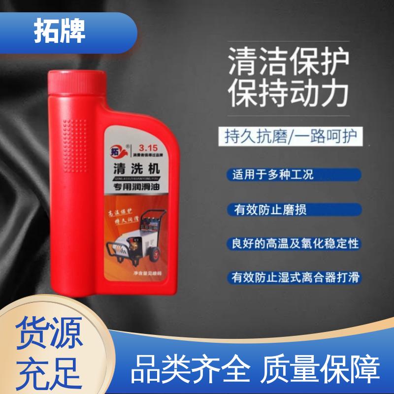 安全环保 超声波清洗机润滑油 降低零部件的磨损速度 拓牌