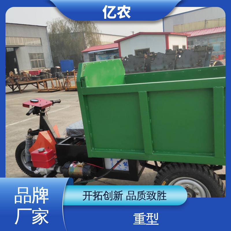 亿农耐用活底卸料车|成品转运装卸车专用|提升物流效率的理想选择