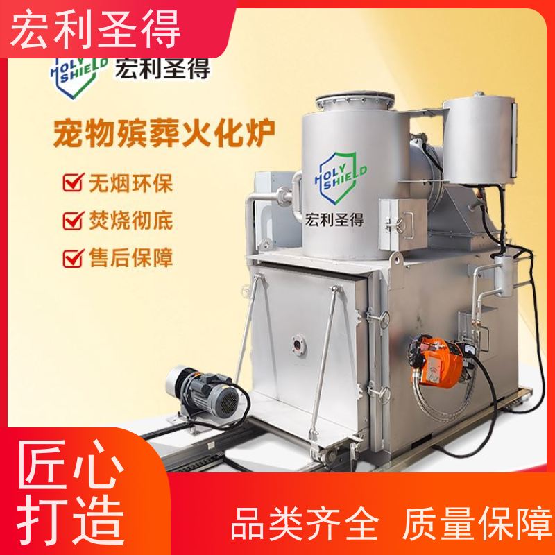 宏利圣得500kg 宠物殡葬火化炉 符合环保标准动物尸体处理