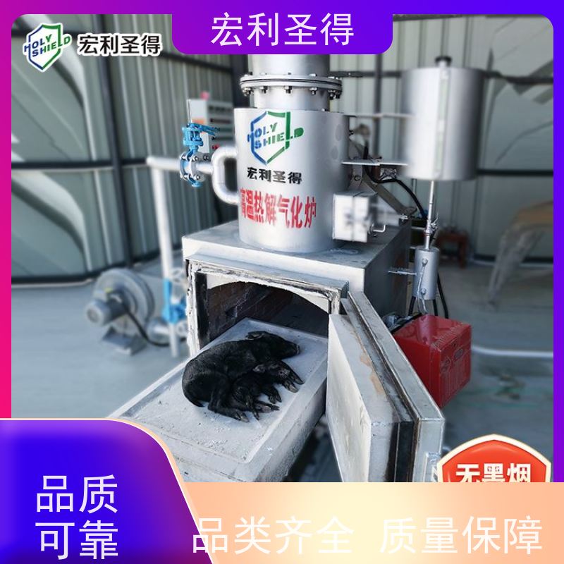 宏利圣得高温热解宠物善终数智化控制 无害化处理焚化炉