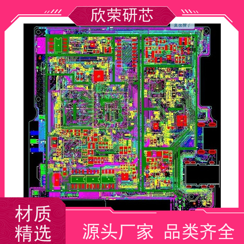 四层电路板抄板单片机解密线路板洗板打样贴片加工