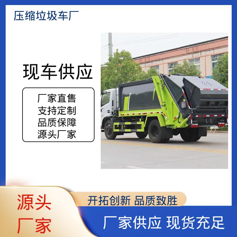 程力 6方 压缩垃圾车 全国联保 售后可靠 节能低耗 可来图定制