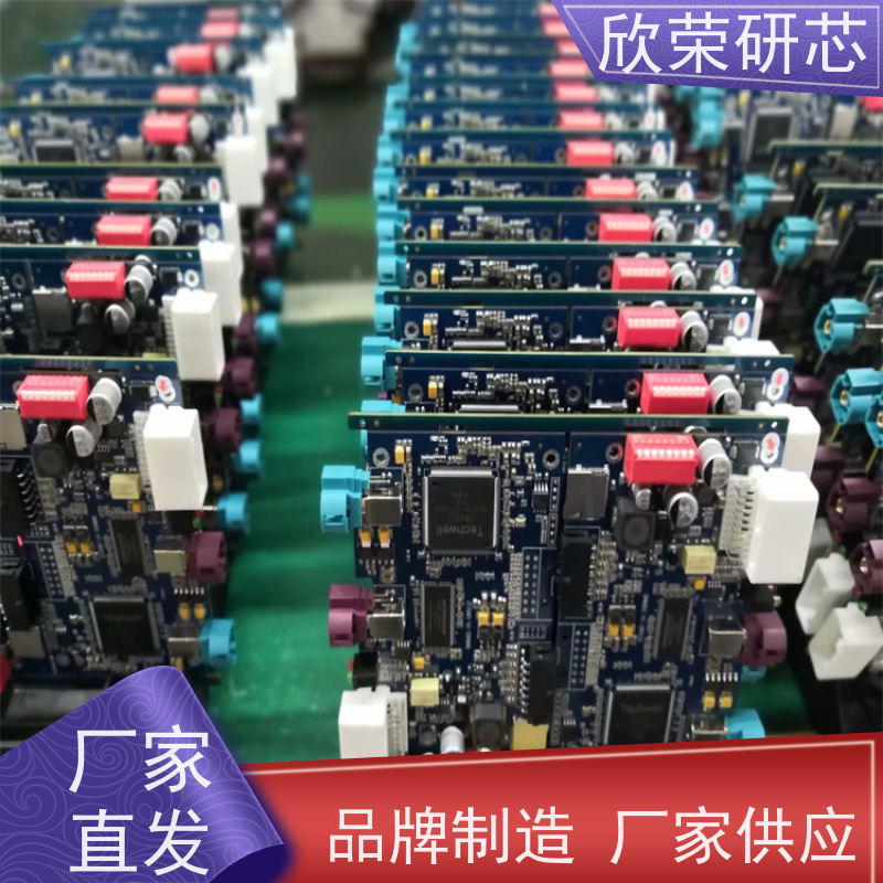 欣荣焊接加工集成控制电路板抄板组装SMT贴片厂家 BOM元器件配单