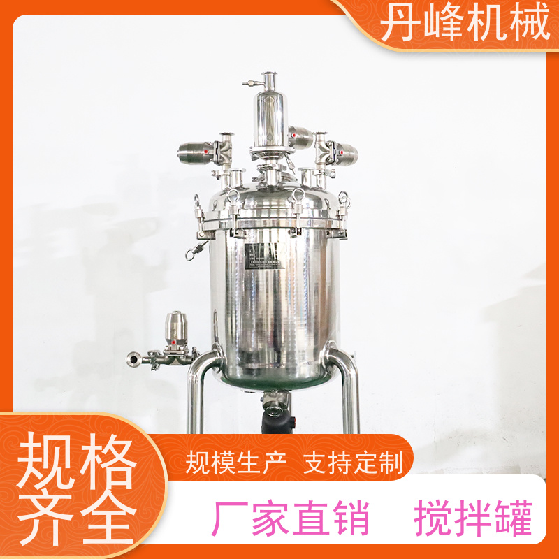 丹峰 非标定制不锈钢搅拌罐厂家机械混合设备物料调配罐
