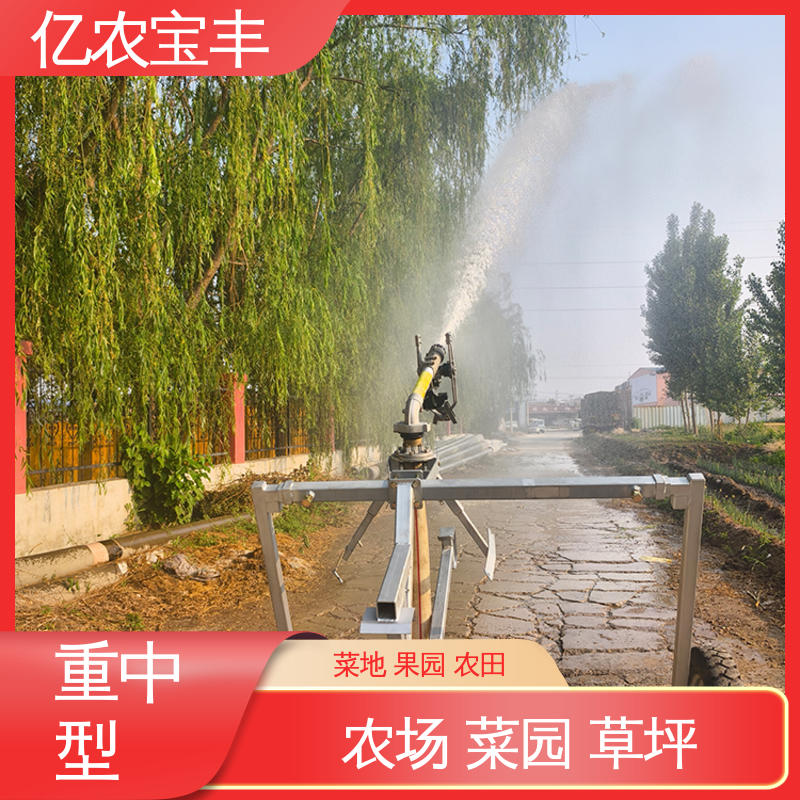 亿农宝丰 卷盘式 大规模果园 牧场 农业水肥一体化灌溉设备