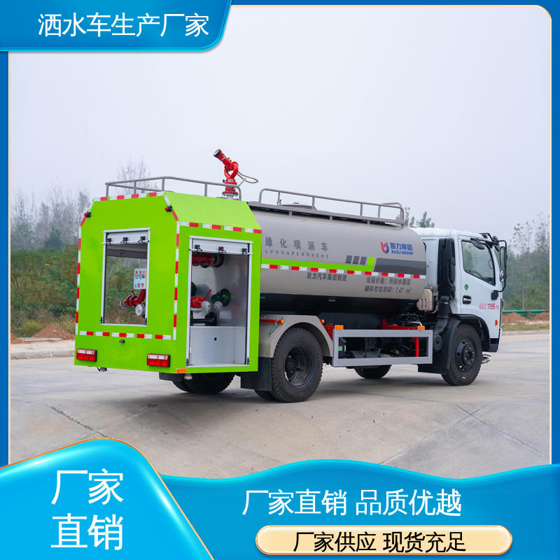 程力 城镇马路抑尘养护 9方 配置齐全 可定做 混动洒水车
