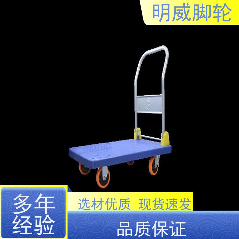 明尚 户外 耐用材料平板手推车 省时省力 生产厂家