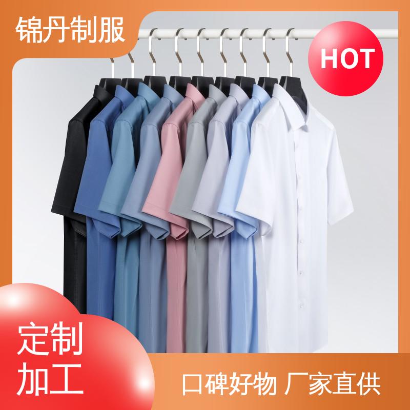 锦丹 禅|城 职业装衬衫 宣传文化衫定制 男女工作服刺绣logo